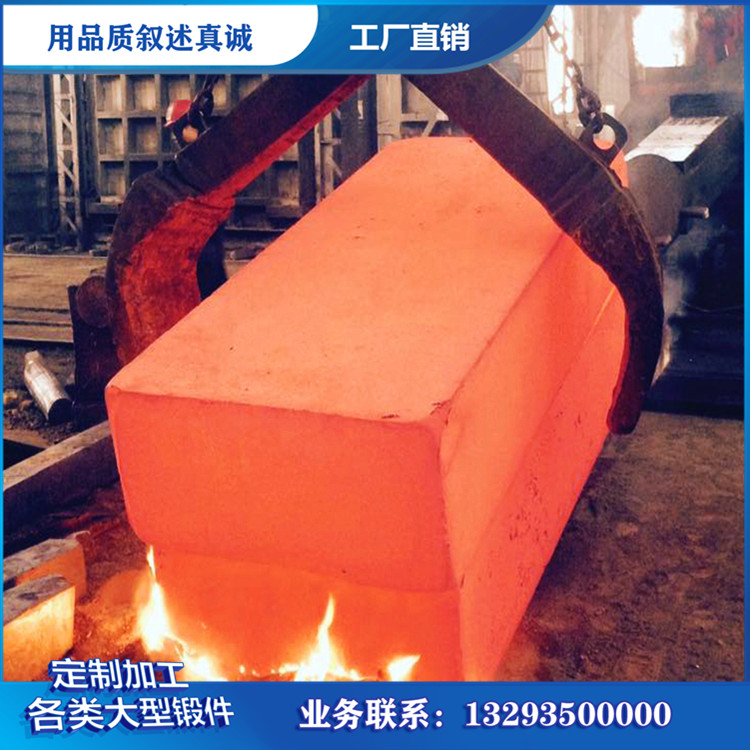 锻件