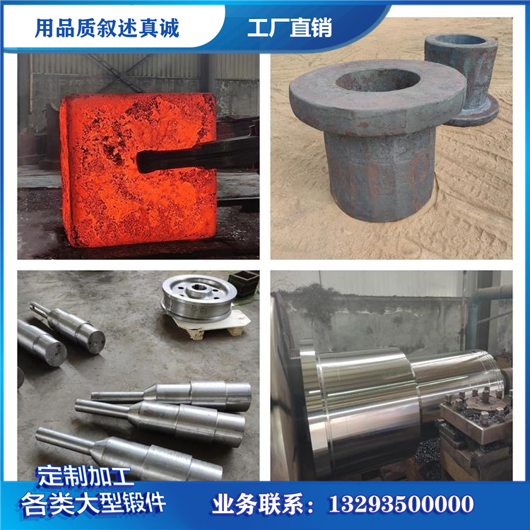 锻件