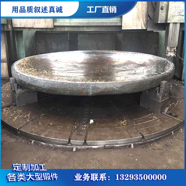 锻件