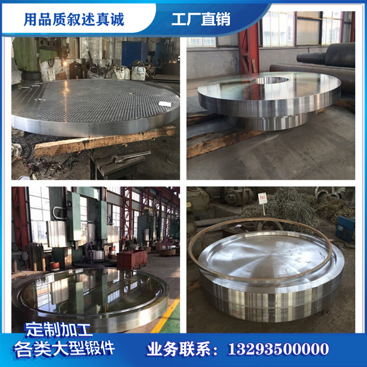锻件