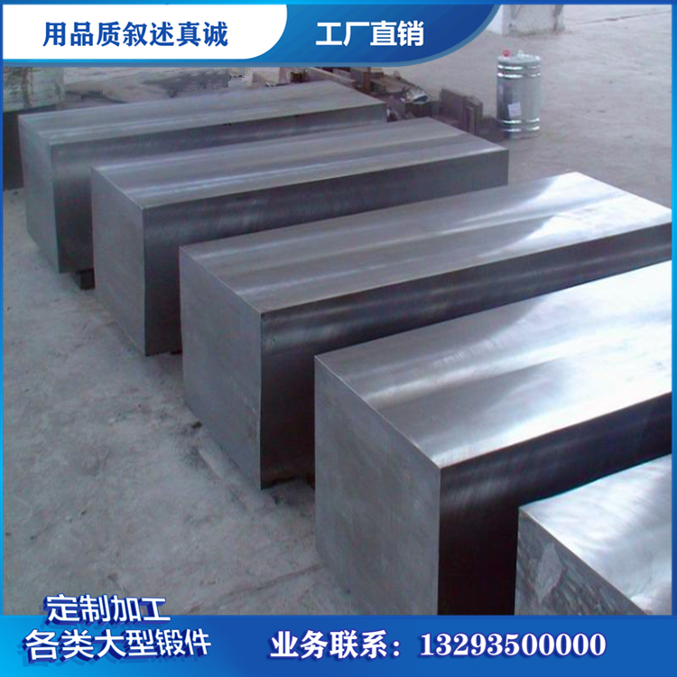 锻件