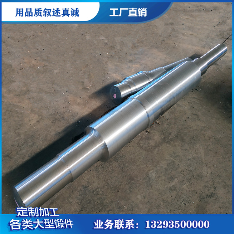 轴锻件