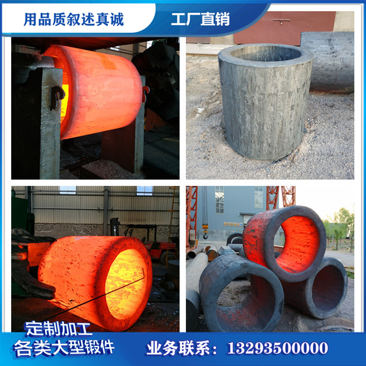 轴锻件