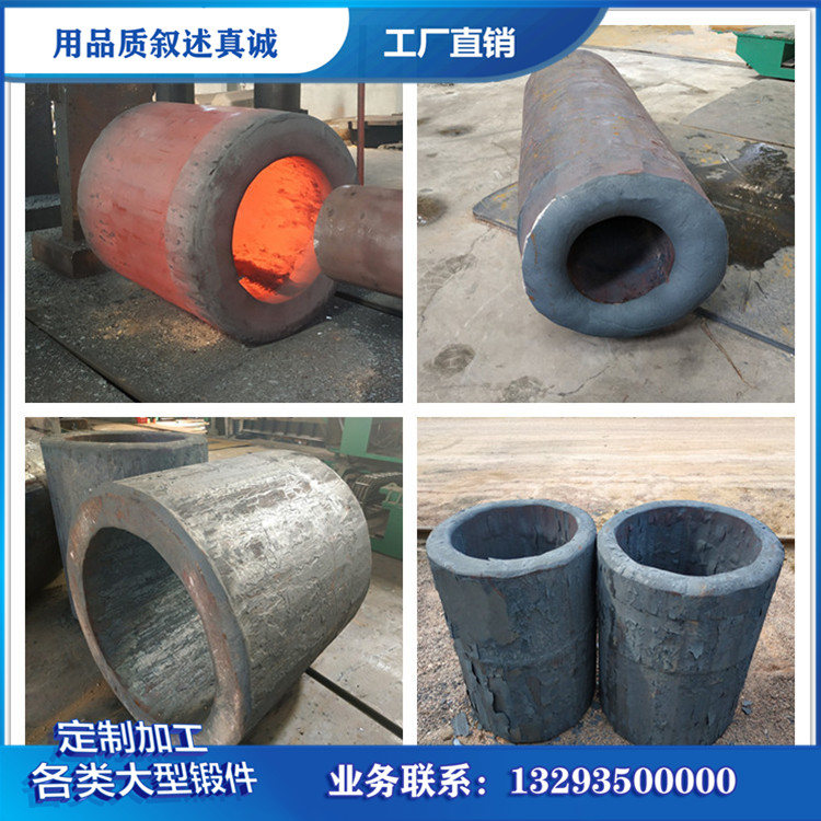 轴锻件