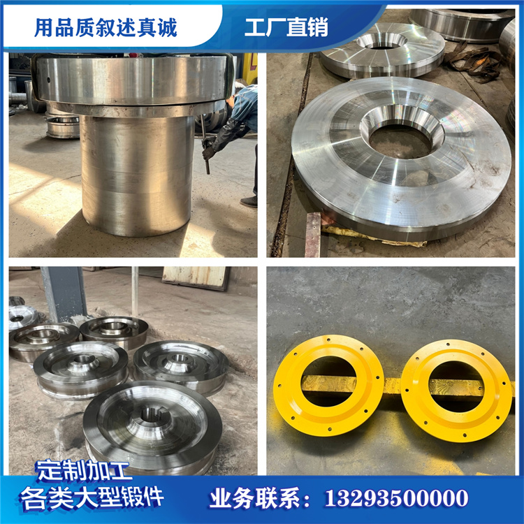 锻件