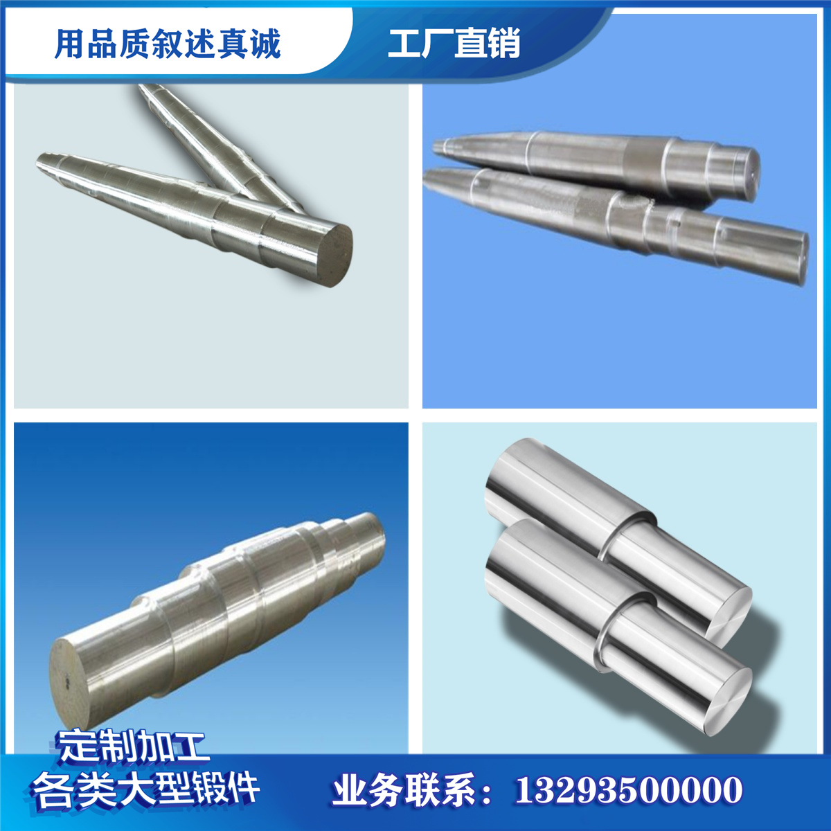 锻件