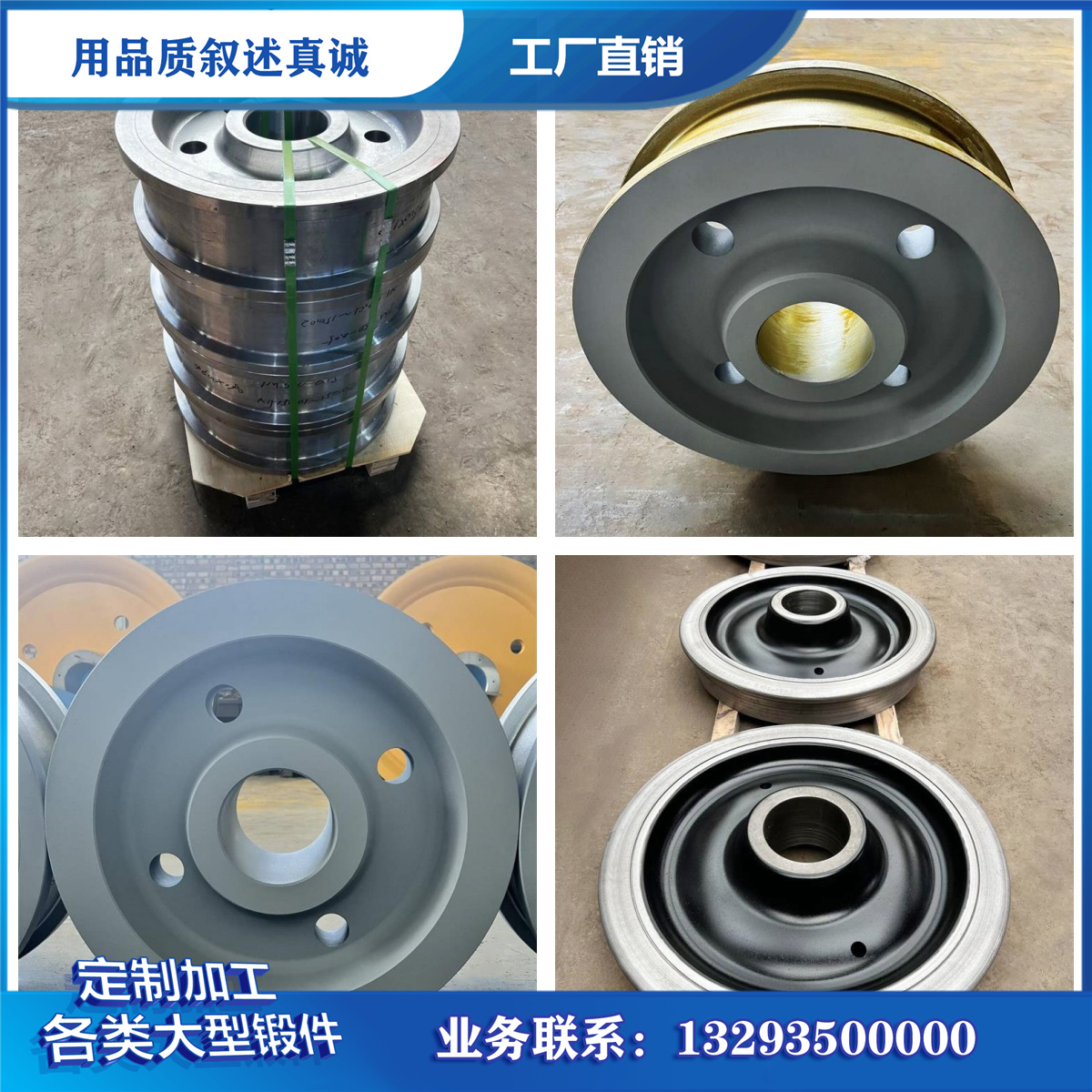 锻件