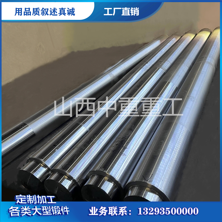 34crni3mo主轴锻件