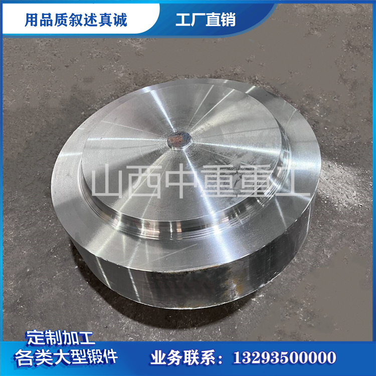34crni3mo主轴锻件
