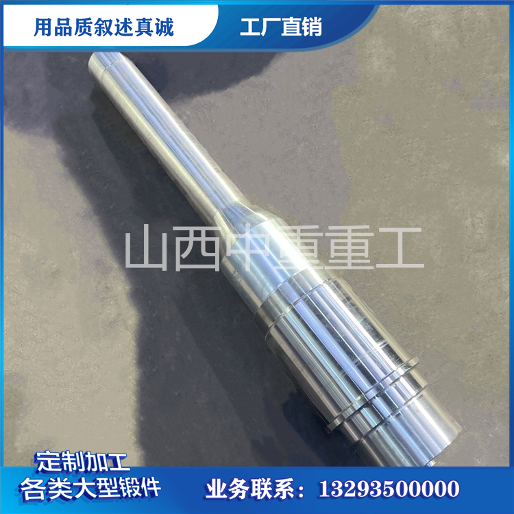 34crni3mo主轴锻件