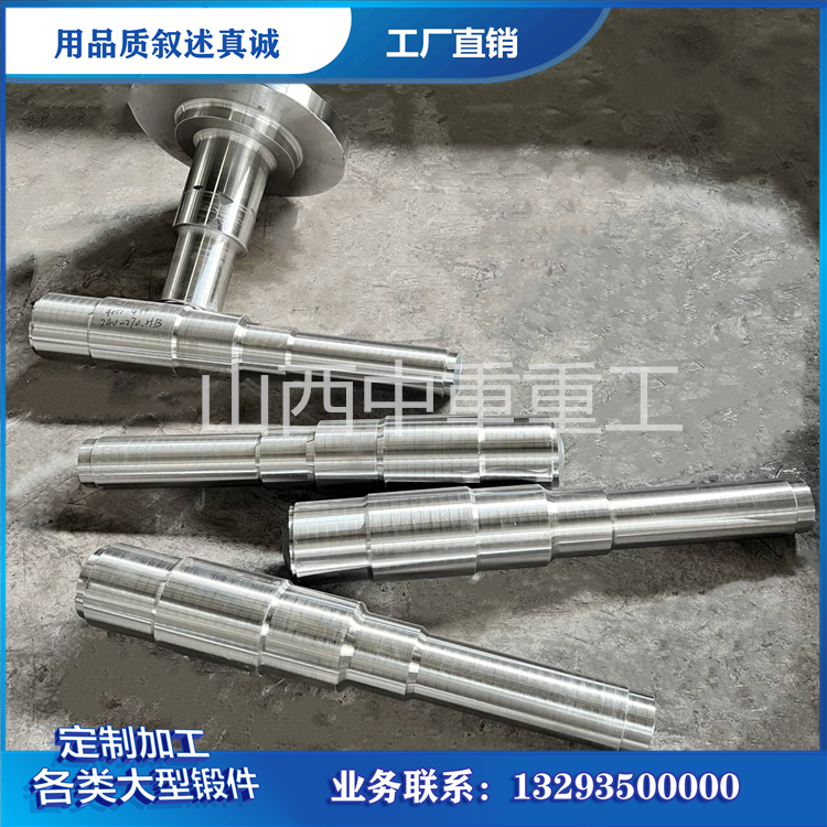 34crni3mo主轴锻件