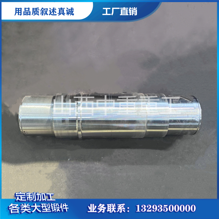 34crni3mo主轴锻件