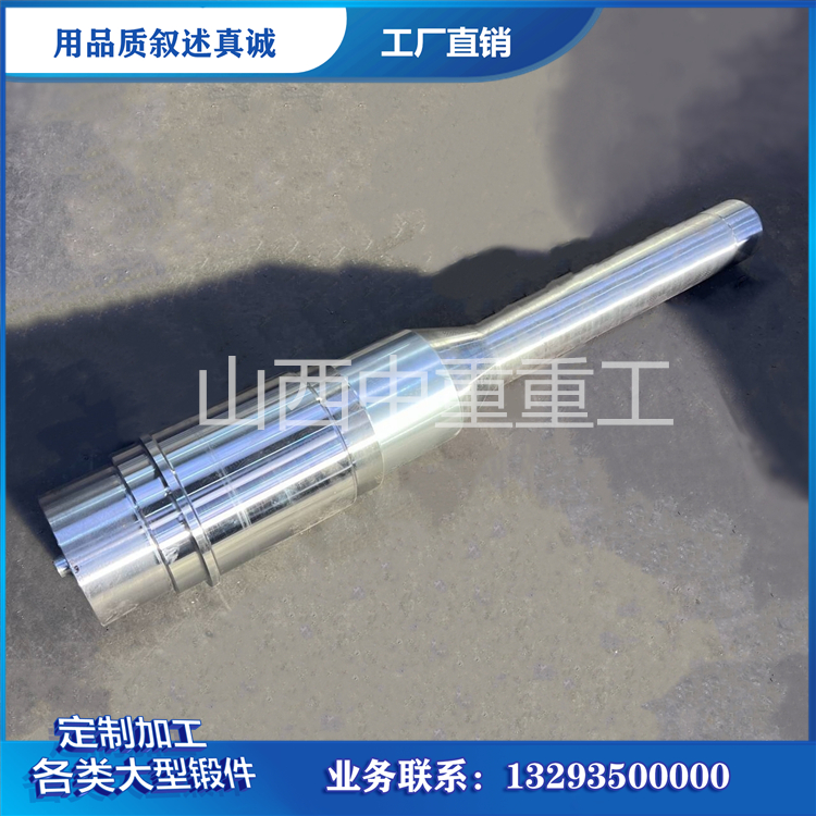 34crni3mo主轴锻件