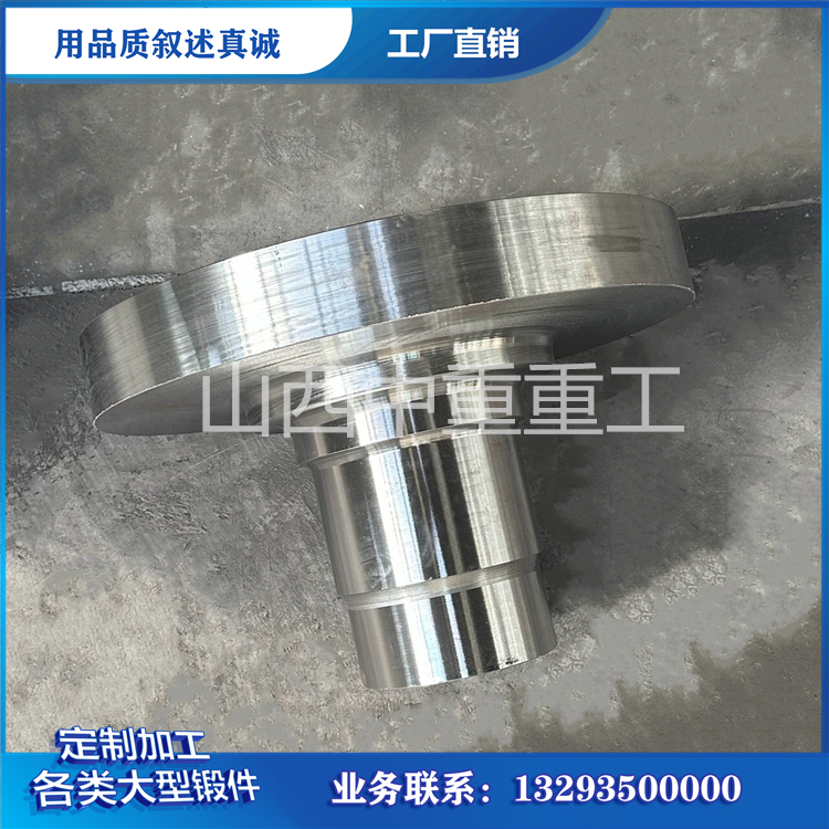 34crni3mo主轴锻件