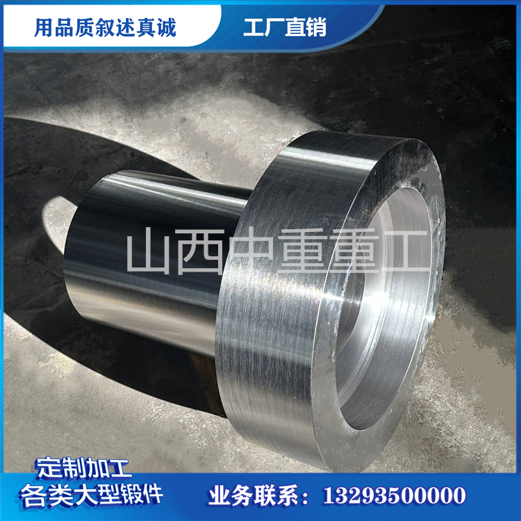 34crni3mo主轴锻件